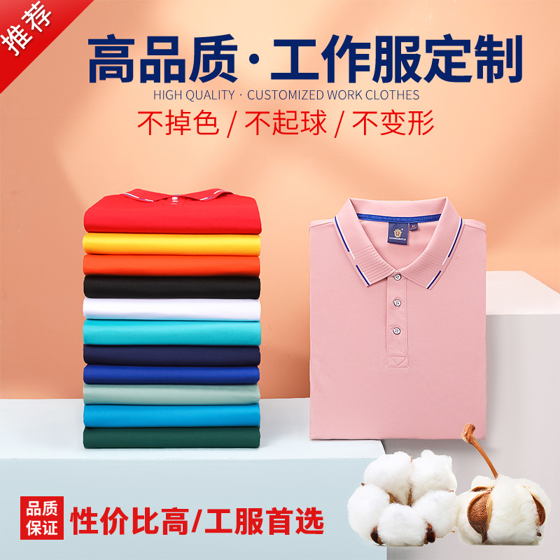 企業定制夏季文化衫應該如何選擇合適的面料？
